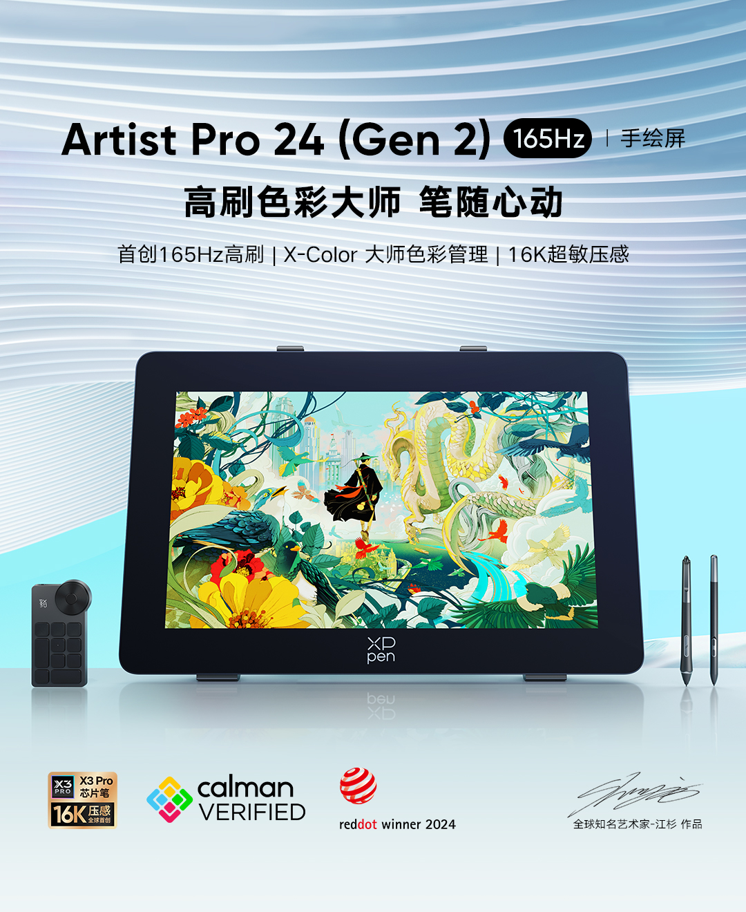 Artist Pro 24 (Gen 2) 165Hz