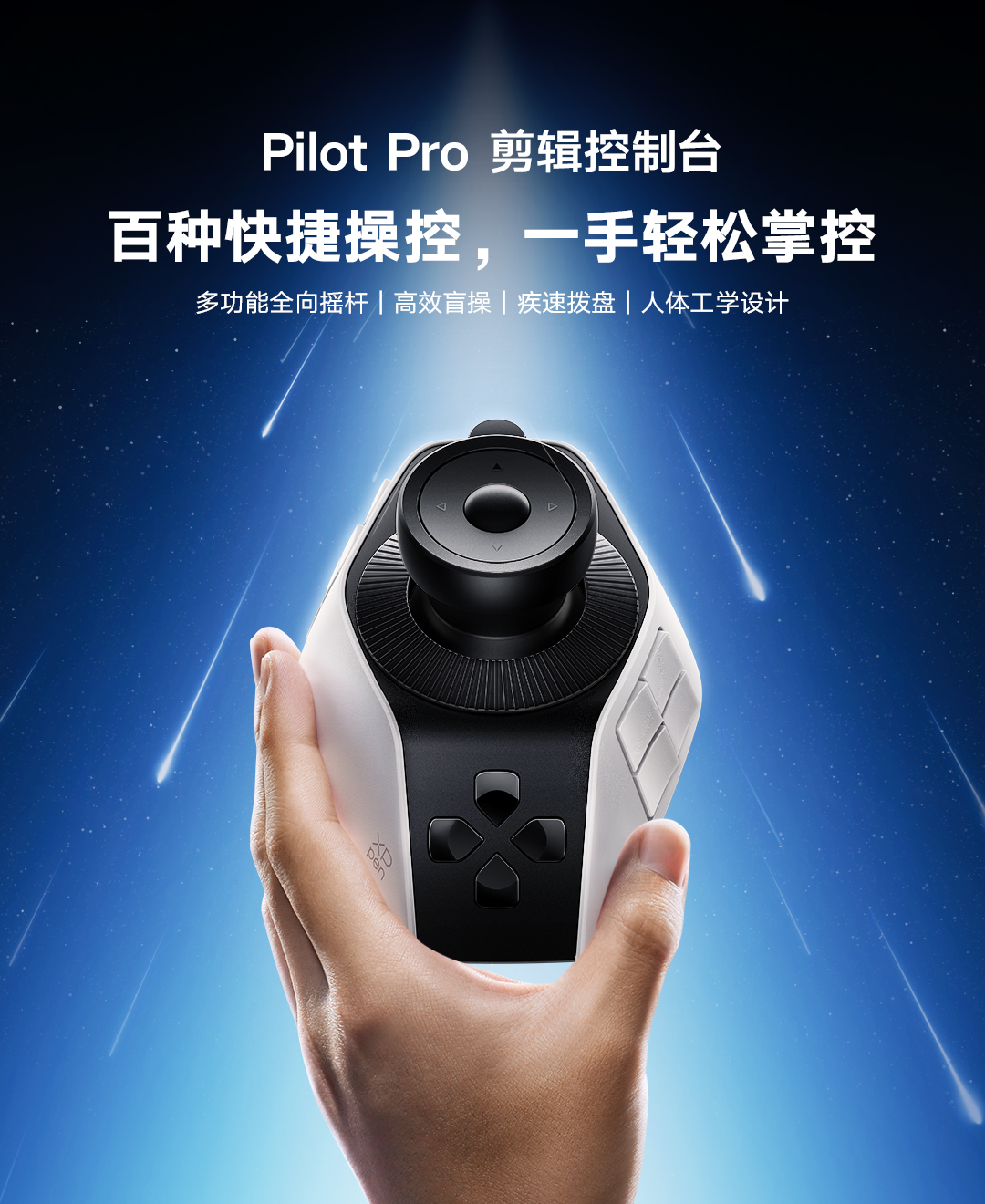 Pilot Pro